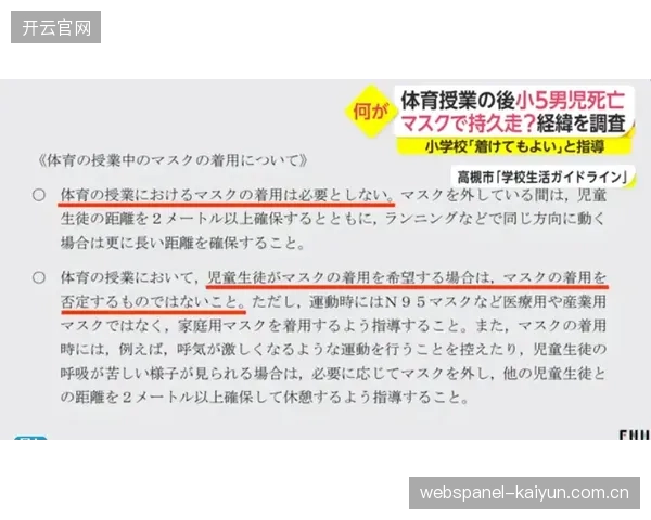 中小学体育课时占比稳定在15%，但体育品牌针对该市场的传播策略几乎为空白